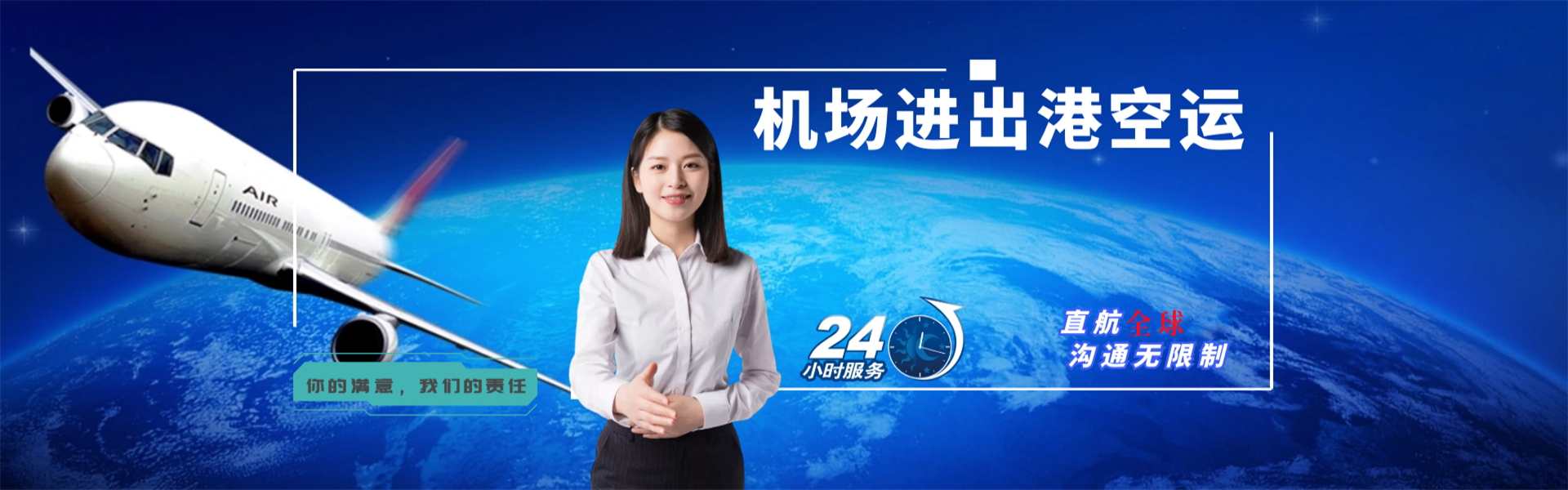 海兴到加拿大物流公司-海兴至加拿大物流专线-海兴空运到加拿大-优时通物流有限公司