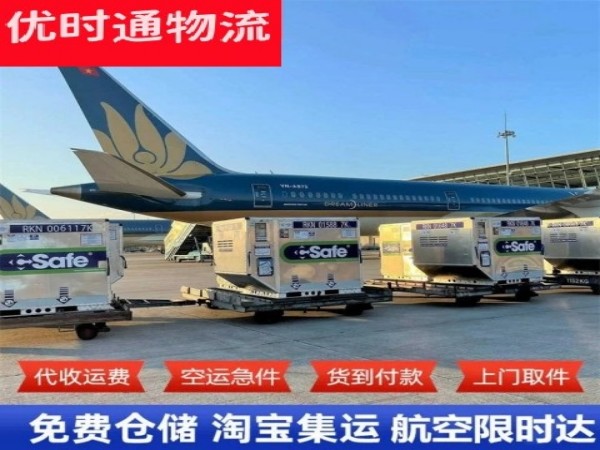 海兴到加拿大空运加急专线